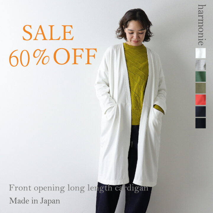 楽天市場】【10% OFFクーポン】セール 半額 カーディガン レディース 