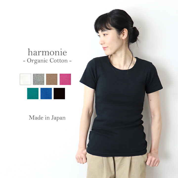 楽天市場 あす楽 メール便対応 ブラトップ 半袖 綿100harmonie Organic Cotton アルモニ オーガニック コットン フライス カップ付き Tシャツ 全7色 綿100 インナー ブラ 日本製 春 夏 母の日 プレゼント Plage Keep It Simple プラージュ