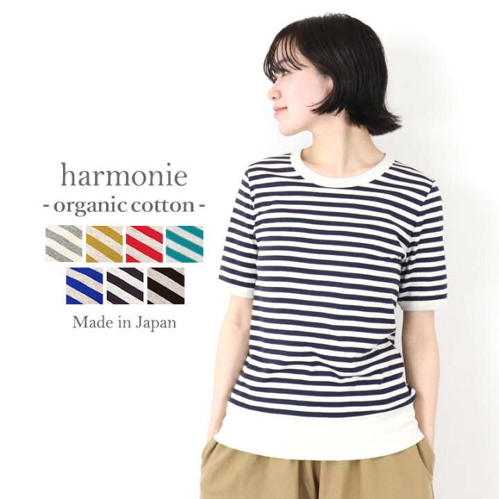 楽天市場 メール便対応 ボーダーtシャツ 女性 レディース ボーダー Tシャツ 半袖 綿100 シャツ Organic Cotton アルモニ オーガニックコットン ボーダーt ボーダーカットソー 綿 夏 ボーダー服 日本製 Plage Keep It Simple プラージュ