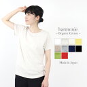 オーガニックコットン Tシャツ レディース 半袖 綿100% 大人 おしゃれ カジュアル 綿100 服harmonie Organic Cotton アルモニ オーガニック コットン半袖tシャツ コットンtシャツ おしゃれ 白 黒 8740085 日本製 プレゼント