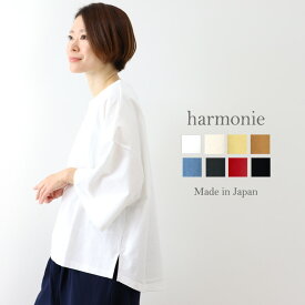 tシャツ レディース 半袖 カジュアル 綿100% ゆったり 大きめ 7分袖 トップスharmonie アルモニ 日本製 62270675ビッグシルエットtシャツ ビッグtシャツ ビックtシャツ 無地 レディースtシャツ半袖 レディース