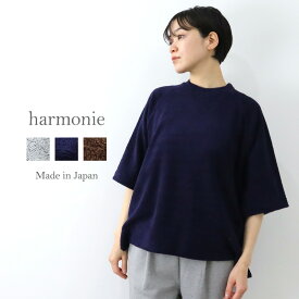 パイル tシャツ レディース 綿100 五分袖tシャツ 透けない おしゃれ 夏 丸首harmonie アルモニ パイル・ラグラン 5分袖 シャツ 62343085半袖tシャツ 無地 ビッグシルエットtシャツ ビックtシャツ レディースtシャツ半袖 母の日 プレゼント