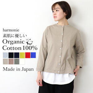 _10OFFN[| & I|CgobNՂ^I[KjbNRbg 100%  J[fBK fB[X  H   uv uh HD ItBX H harmonie Organic Cotton A