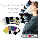 オーガニックコットン アームカバー uv 綿100% おしゃれ ロング レディース 可愛い 綿 ゆったり スマホ 柄 uvカット 薄手 ボーダー 無地 黒 指なし ずれない かわいい 夏用biollne ビオルネ ロングアームカバー 日本製 323401