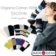 【一部予約】オーガニックコットン ロング アームカバー uv 綿100% おしゃれ レディース 可愛い 綿 ゆっ…