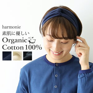 ������� �w�A�o���h ���f�B�[�X ��harmonie-Organic Cotton-(�A�����j �I�[�K�j�b�N�R�b�g�� )�V�� �N���X 8730445���f�B�[�X�w�A�o���h �w�A�[�o���h �ɂ��Ȃ� ���L ���킢�� ���n ��100 ���{��