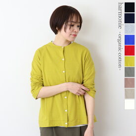 カーディガン 薄手 綿100 レディース オフィスharmonie -Organic Cotton-（アルモニ オーガニックコットン )レディースカーディガン ミセス 丸首カーディガン コットン ゆったり おしゃれ カーデガン 日本製 8880625 天竺