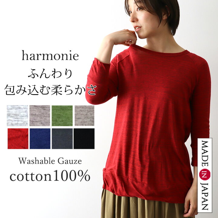 楽天市場】7分袖 七分袖 tシャツ レディース 綿100％ 薄手 30代 40代 