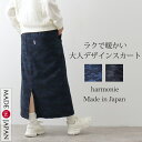 ロング スカート 秋 冬 レディース あったか 秋冬 ウエストゴム 柄 スリット ポケット おしゃれ 綿 きれいめ 大人 細見えharmonie アルモニ裏起毛ストレッチ 迷彩 スリットスカート ロングスカート 日本製 綿 62419601