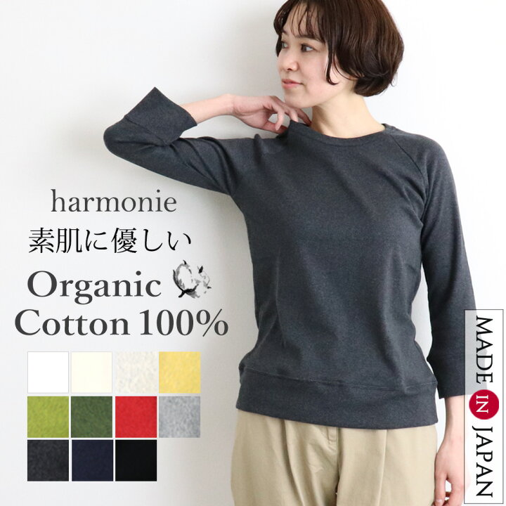 楽天市場】tシャツ レディース 7分袖 8分袖 tシャツ 綿100 カットソー 