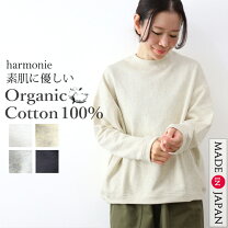 楽天市場】トレーナー オーガニックコットンの通販