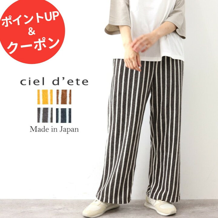 楽天市場】【500円OFFクーポン/ポイントUP】ストライプ パンツ 