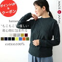 【500円OFFクーポン&ポイントアップ】【日本製】トレーナー レディース 綿100 もこもこ 接結 厚手 スウェット 長袖トップス 秋 冬 暖かい ロンT 無地 クルーネック 丸首 コットン シンプル 6810001 harmonie アルモニ プルオーバー 白 黒 グレー カーキ ネイビー S/M