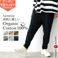 【一部予約】レギンス レディース 秋 10分丈 綿100％ オーガニックコットン 日本製 ゆったり リラックス…