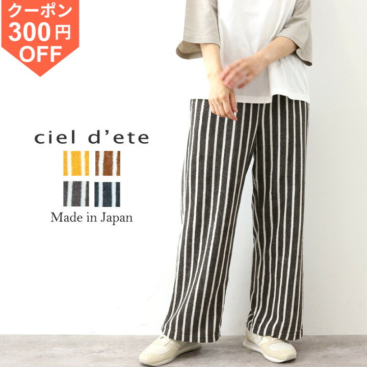 楽天市場】【300円OFFクーポン/ポイント最大47倍】ストライプ パンツ 