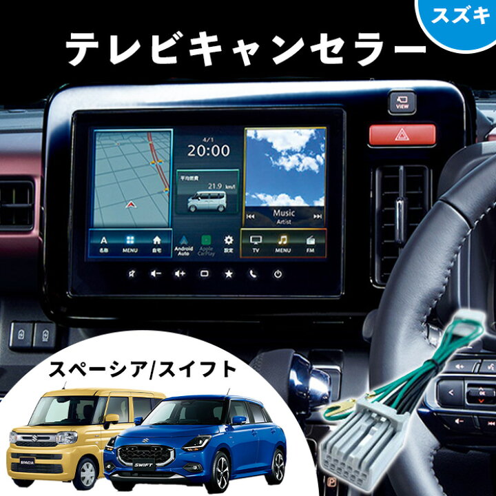 楽天市場】スペーシア R5.12～ （MK54S・MK94S） 全方位モニター付 
