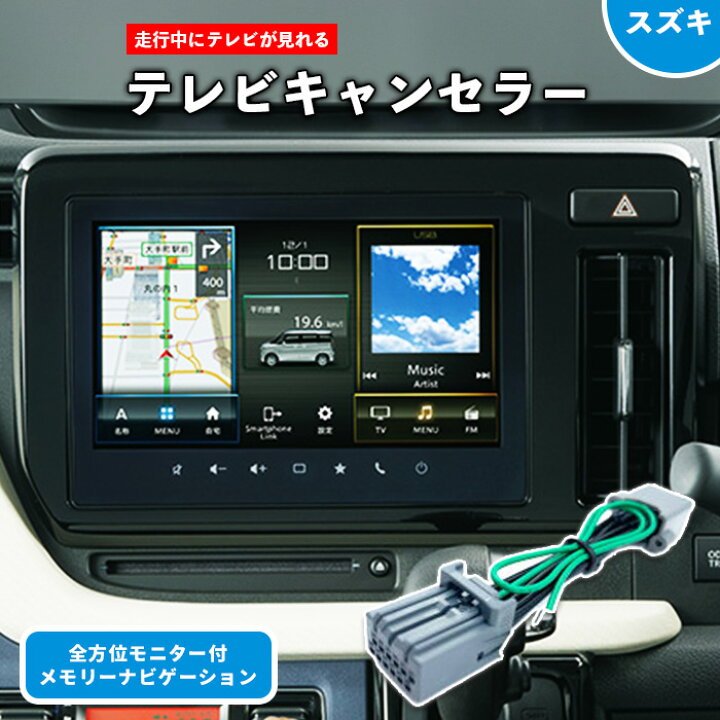 楽天市場】ソリオ R2.12〜 全方位モニター用カメラパッケージ装着車 