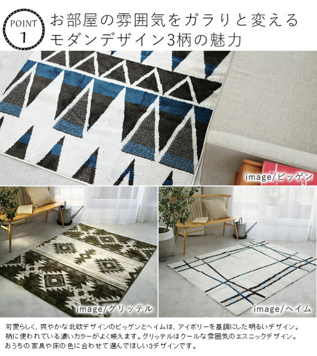 楽天市場】在庫限り 北欧デザインラグ 日本製 ピッゲン(185×185 正方形 