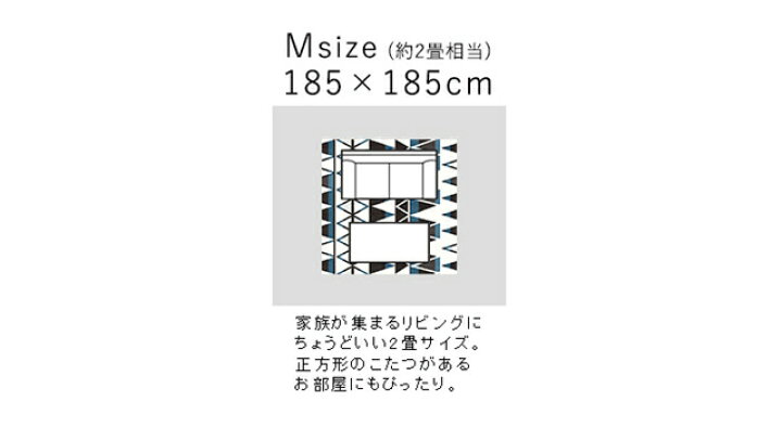 楽天市場】在庫限り 北欧デザインラグ 日本製 ピッゲン(185×185 正方形 