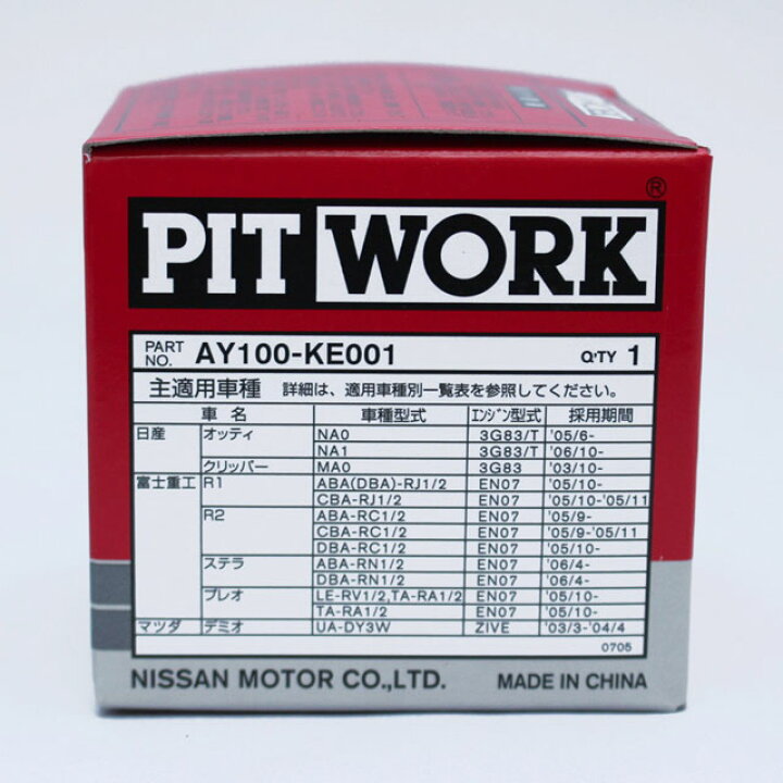 楽天市場】☆5個セット AY100-KE001 ピットワーク PITWORK オイル 