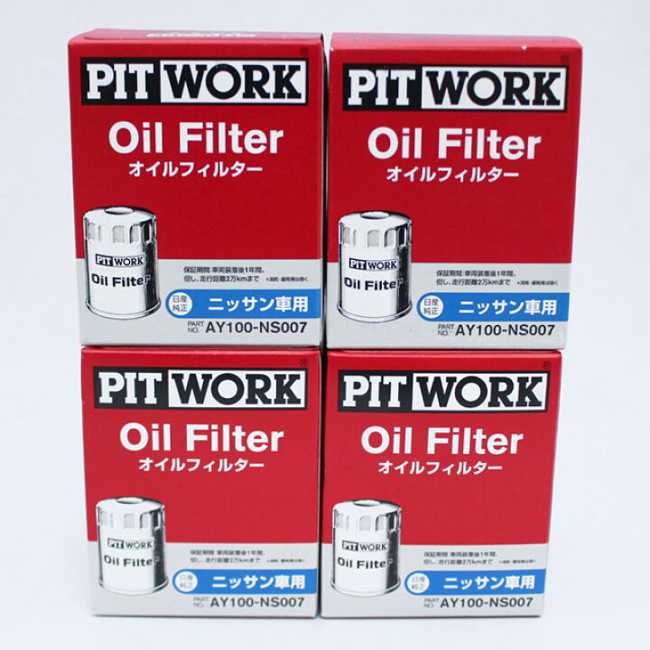 楽天市場】☆4個セット AY100-NS007 ピットワーク PITWORK オイル 