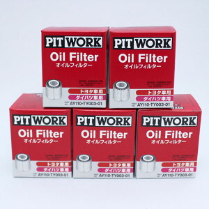 ��5�Z�b�g AY110-TY003 PITWORK �I�C���t�B���^�[ (V9111-3005�EV9111-3009 ���� �ǂ���ł��g�p�ł��܂�)