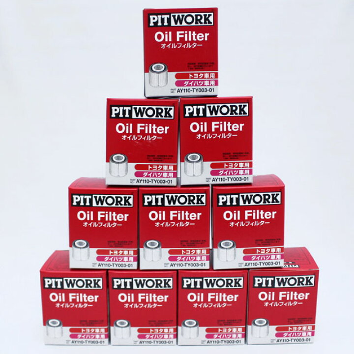楽天市場】☆10個セット AY110-TY003 PITWORK オイルフィルター (V9111 
