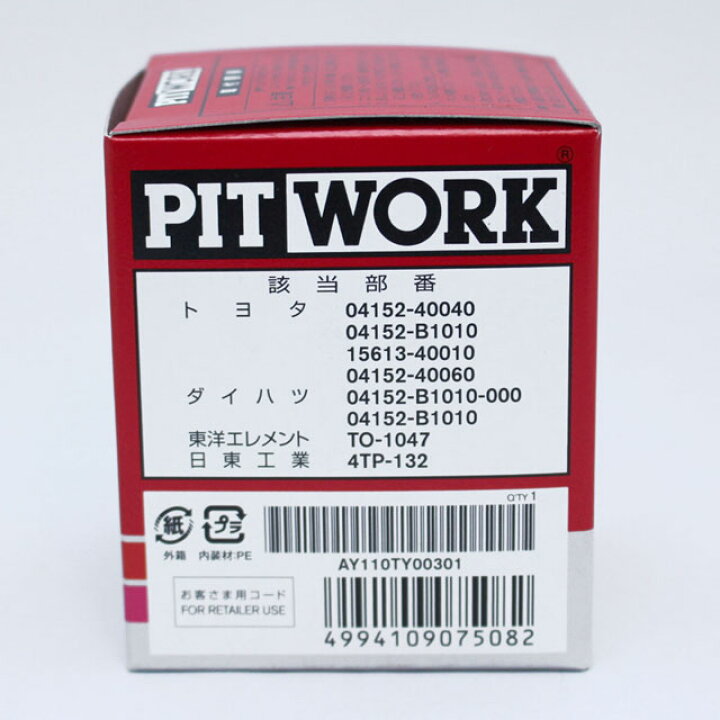 楽天市場】☆10個セット AY110-TY003 PITWORK オイルフィルター (V9111 
