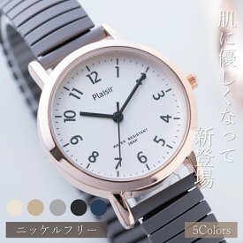 腕時計 ジャバラ レディース 女性 アナログ おしゃれ かわいい 防水 じゃばら 蛇腹 ニッケルフリー ウォッチ 女性用 仕事 プレゼント ギフト 誕生日 記念日 黒 白 ブラック ホワイト グレー ネイビー　メール便送料無料