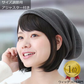 【楽天ランキング1位獲得!!】毛付き帽子 ショート 毛付きぼうし 医療用ウィッグ ボブ 医療用帽子 抗がん剤帽子 ウィッグ 自然 ブラウン レディース 女性用 ニット帽子 髪付き帽子 ケア帽子 脱毛用 人気 ミディアム ウィッグ付き帽子 円形脱毛症 毛付き帽子T-07