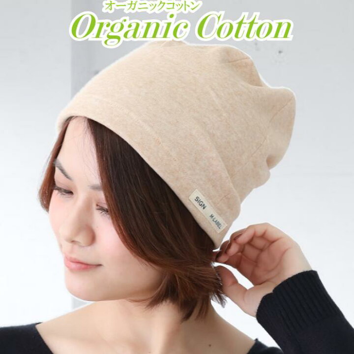 楽天市場 医療用帽子 抗がん剤帽子 病院 脱毛 軽量 男女兼用 おしゃれ 医療帽子 蒸れない 涼しい 人気 レディース メンズ ニット帽 抗がん剤治療 帽子 コットン 柔らか 軽い 安い 送料無料 裏毛シングルビーニーブラウン プレジールウィッグ 楽天市場 医療用帽子 抗がん剤帽子 病院 脱毛 軽量 男女兼用 おしゃれ 医療帽子 蒸れない 涼しい 人気 レディース メンズ ニット帽 抗がん剤治療 帽子 コットン 柔らか 軽い 安い 送料無料 裏毛シングルビーニーブラウン プレジールウィッグ