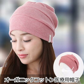 楽天市場 薄毛 帽子 女性の通販