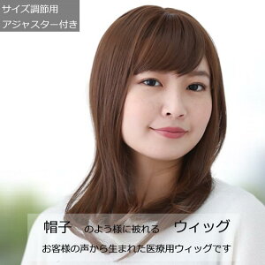 医療用ウィッグ ショート 毛付き帽子 女性用 髪付き帽子 ケア帽子 脱毛 医療用帽子 ウィッグ ロング セミロング フルウィッグ ぼうし 人気 自然 ショートウィッグ カール ブラウン 円形脱毛