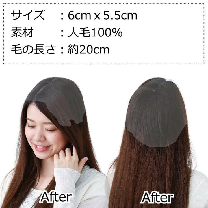 楽天市場】人毛 部分 ウィッグ 女性用 トップ かつら ヘアピース 部分 