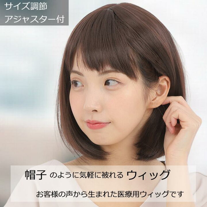 楽天市場】医療用ウィッグ ショート 毛付き帽子 女性用 髪付き帽子  