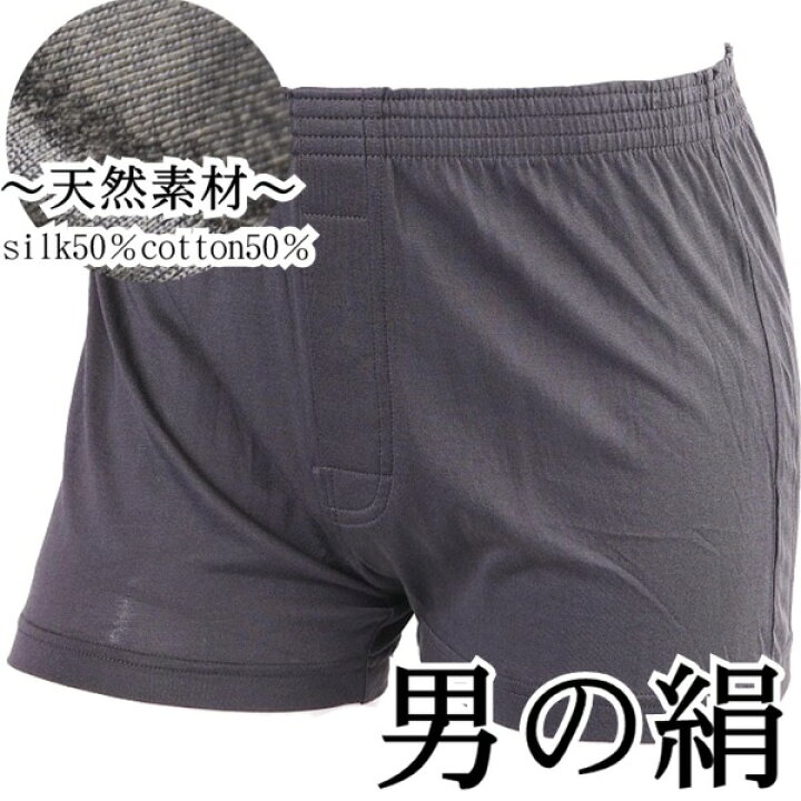 楽天市場 シルクトランクス メンズ 防臭 抗菌 絹 下着 紳士 トランクス パンツ 下着 シルク 男性用 インナー 吸汗 蒸れない おしゃれ かっこいい 人気 シルク コットン 極上のはき心地 メンズトランクス ブラックlサイズ プレジールウィッグ