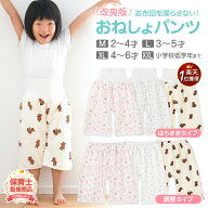 【保育士監修×ひよこクラブに掲載】＼楽天1位／【改良版】おねしょ ズボン おねしょパンツ トレーニング…