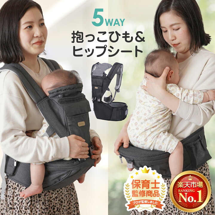 楽天市場】【保育士さん監修×ベビモこどもに掲載】＼楽天1位／ 抱っこ 