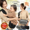 【保育士監修×ひよこクラブに掲載】＼楽天1位／ 改良版 抱っこ紐 ヒップシート ショルダーバッグ ウエストポーチ ダッコバック おしゃれ スリング だっこひも 抱っこ 赤ちゃん 大容量 ギフト 20kg プレジュール