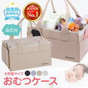【助産師さん監修×ベビモこどもに掲載】＼楽天1位／ おむつストッカー オムツストッカー 収納バッグ ベビー用品 おしりふき おむつ ケース 新生児 赤ちゃん ふた付き plaisiureux（プレジュール）