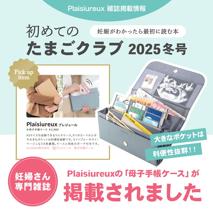 楽天市場】【整理収納アドバイザー監修×たまごクラブに掲載】＼楽天1位  