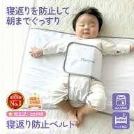 【保育士監修×ひよこクラブに掲載】＼楽天1位／寝返り防止 うつ伏せ 防止 スワドル おくるみ ねくるみ …