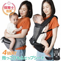 楽天市場】チャイルドシート（抱っこひも・ベビースリング｜キッズ 