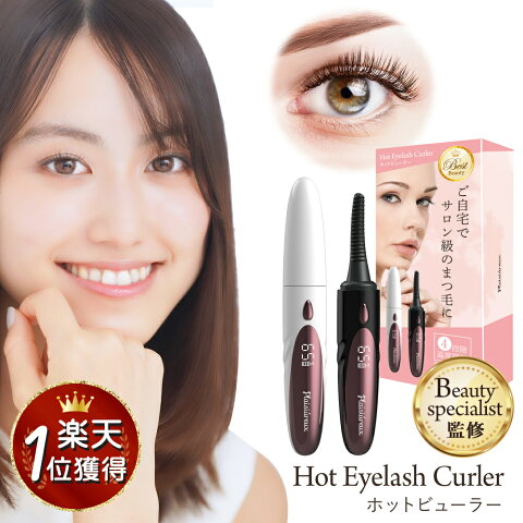 ドンキで人気なホットビューラー｜ヒロインメイクなど！ホットビューラーのおすすめは？