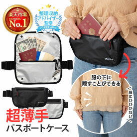 【整理収納アドバイザー監修×日経トレンディに掲載】＼楽天1位／セキュリティポーチ パスポートケース スキミング防止 ウエストポーチ ウエストバッグ 旅行用ポーチ 財布 防水 海外旅行 便利グッズ
