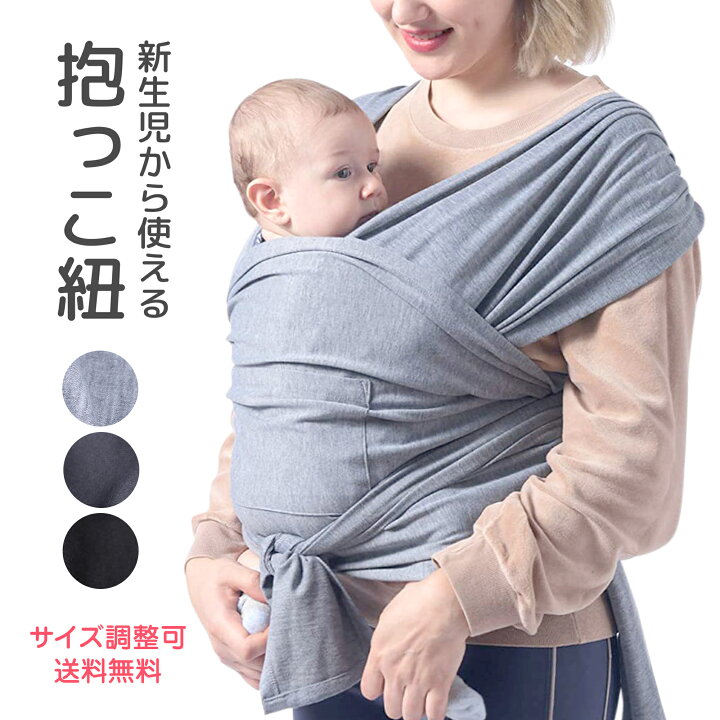 楽天市場 Fashion The Sale半額 1月11日 水 09 59分まで レビューで特典 抱っこ紐 抱っこひも だっこひも スリング おんぶ紐 新生児 赤ちゃん プレゼント Plaisiureux Plaisiureux