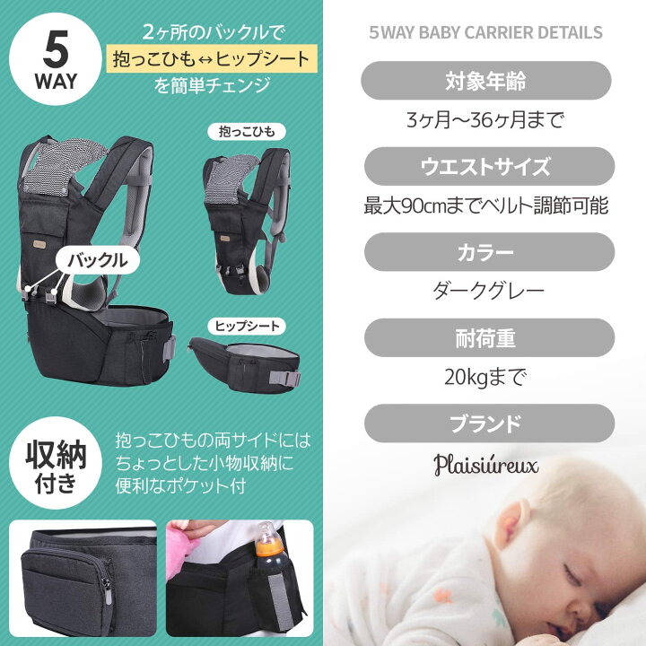 楽天市場 レビューで特典 抱っこ紐 ヒップシート 抱っこひも だっこひも おんぶ紐 多機能 新生児 赤ちゃん Plaisiureux プレジュール Plaisiureux