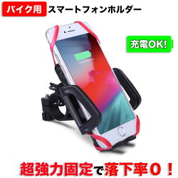楽天市場 バイク スマホホルダー 充電 電源 バイク用スマホホルダー 防水 バイク用品 Plaisiureux Plaisiureux
