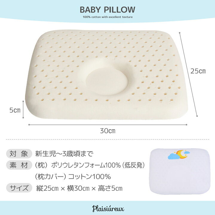 ベビー枕 ベビー用品 まくら クッション 寝返り防止 新生児 絶壁 赤ちゃん かわいい 新生児 ベビー枕 ベビー用品 まくら クッション 寝返り防止 新生児 絶壁 赤ちゃん かわいい 新生児
