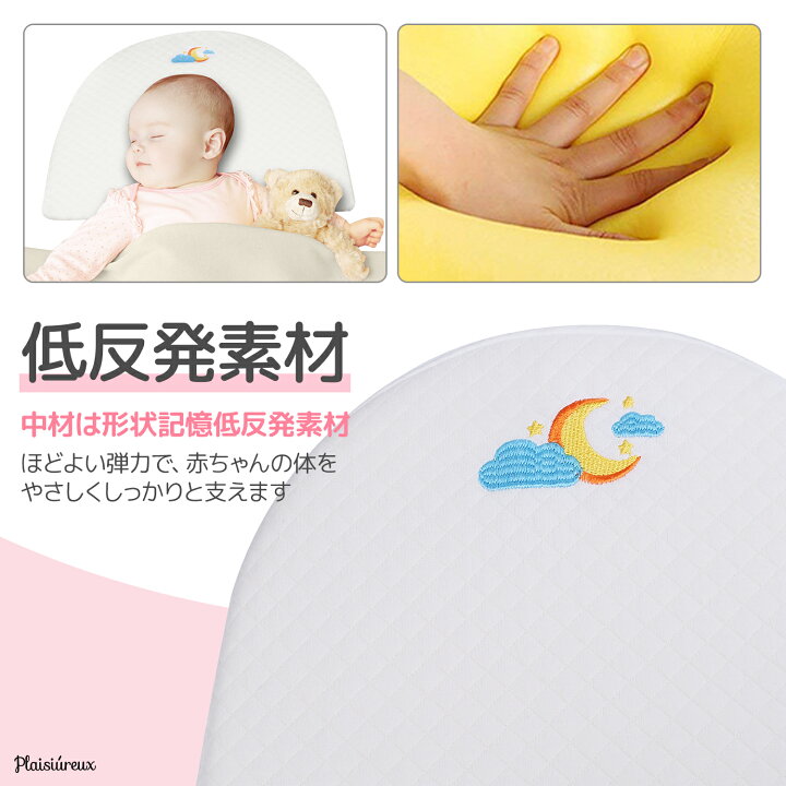 プレジュールベビー枕 赤ちゃん ベビー用品 新生児 まくら クッション 斜面枕 吐き戻し防止